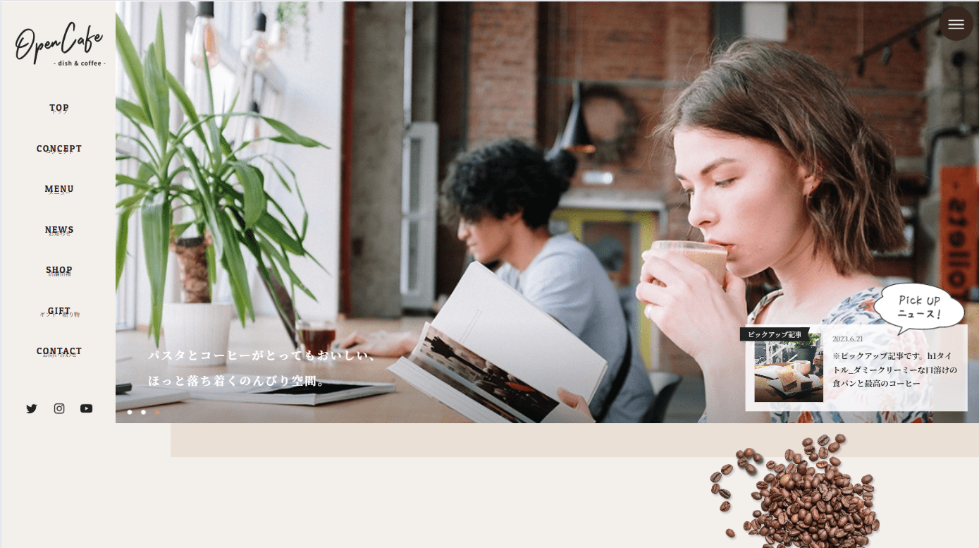 カフェのデモサイトコーディング