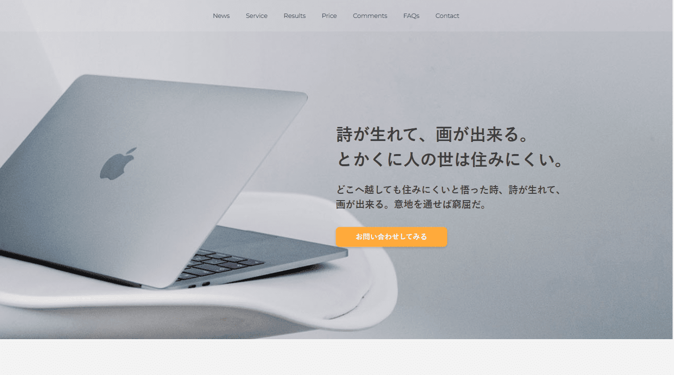 LPのデモサイトコーディング