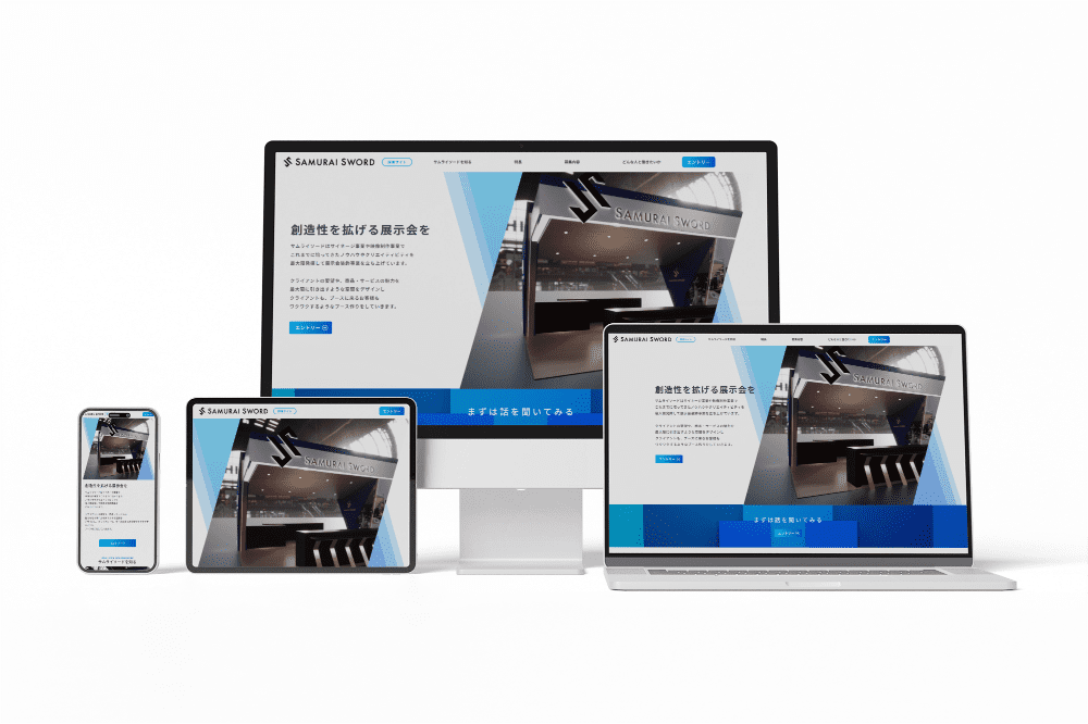 株式会社サムライソード様-LPのモックアップ画像